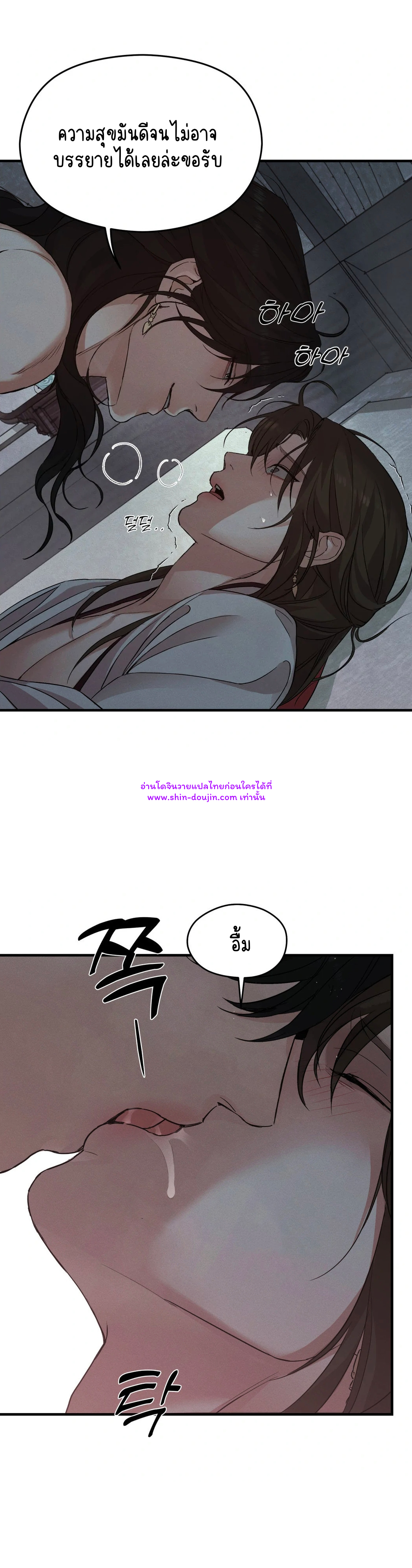 At the end of this night EP 2
